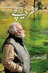 Safar Dareechay | سفر دریچے